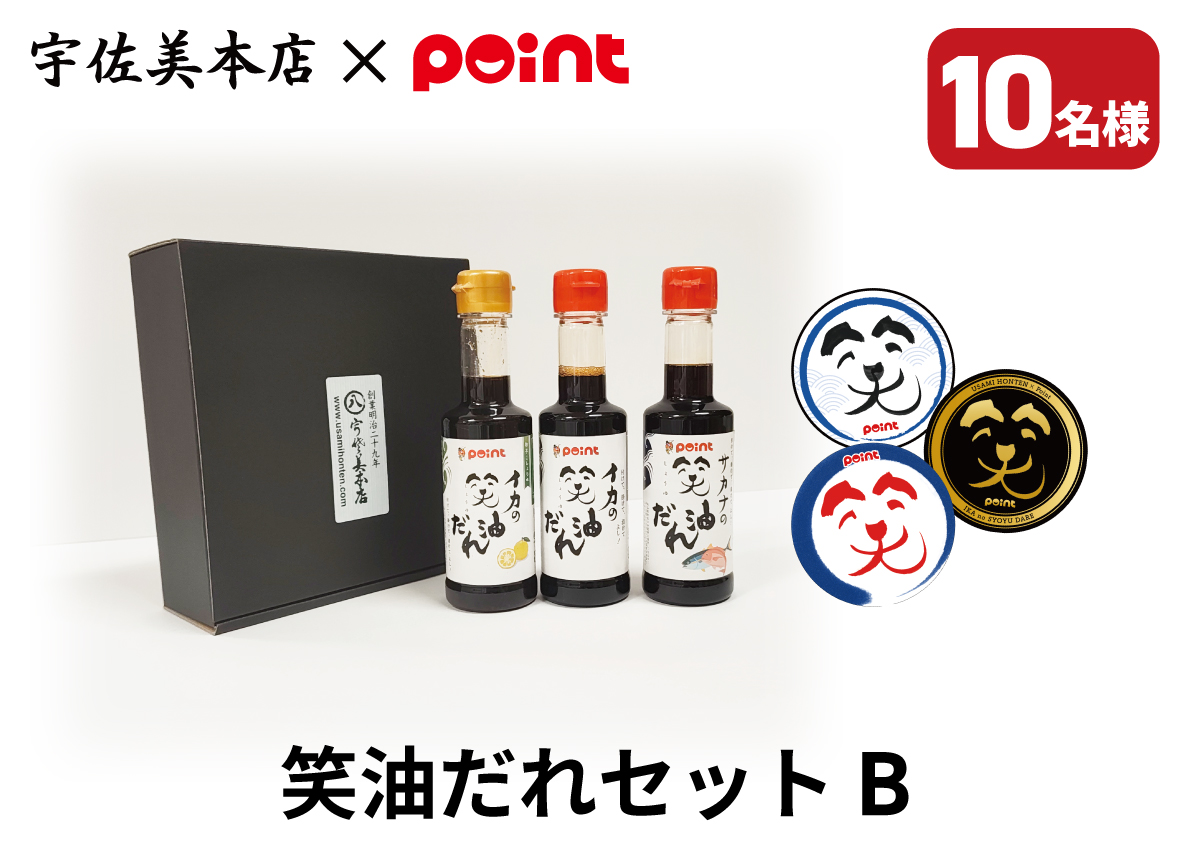 お知らせ】pointチャンネル！ 『釣具プレゼントキャンペーン2026