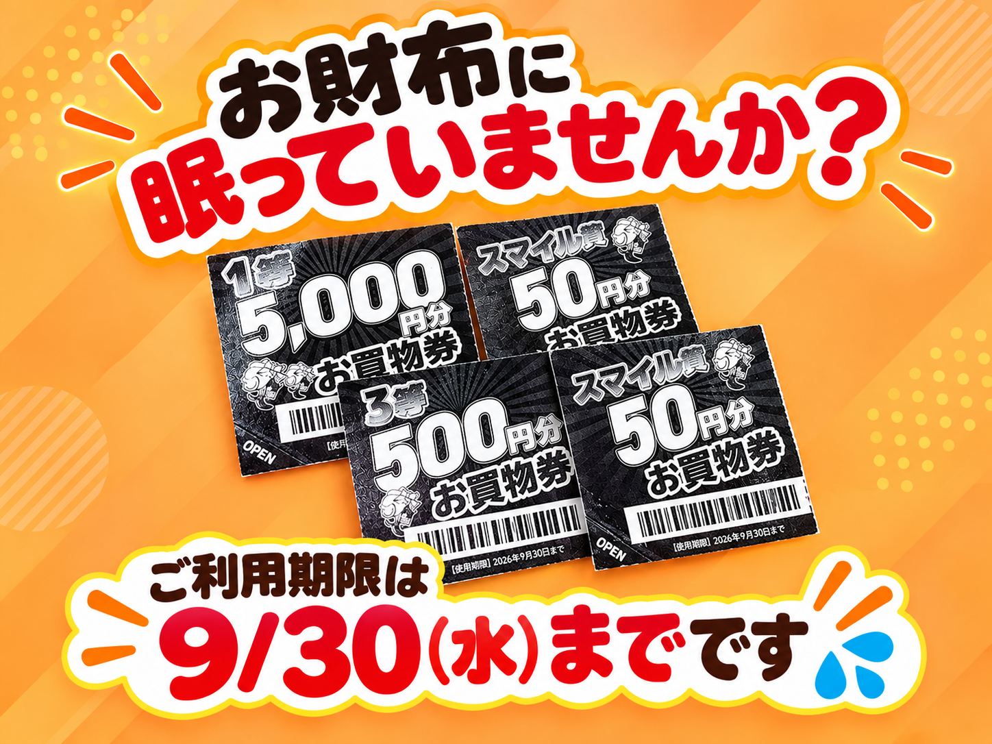 店舗トピックス | 釣具のポイント