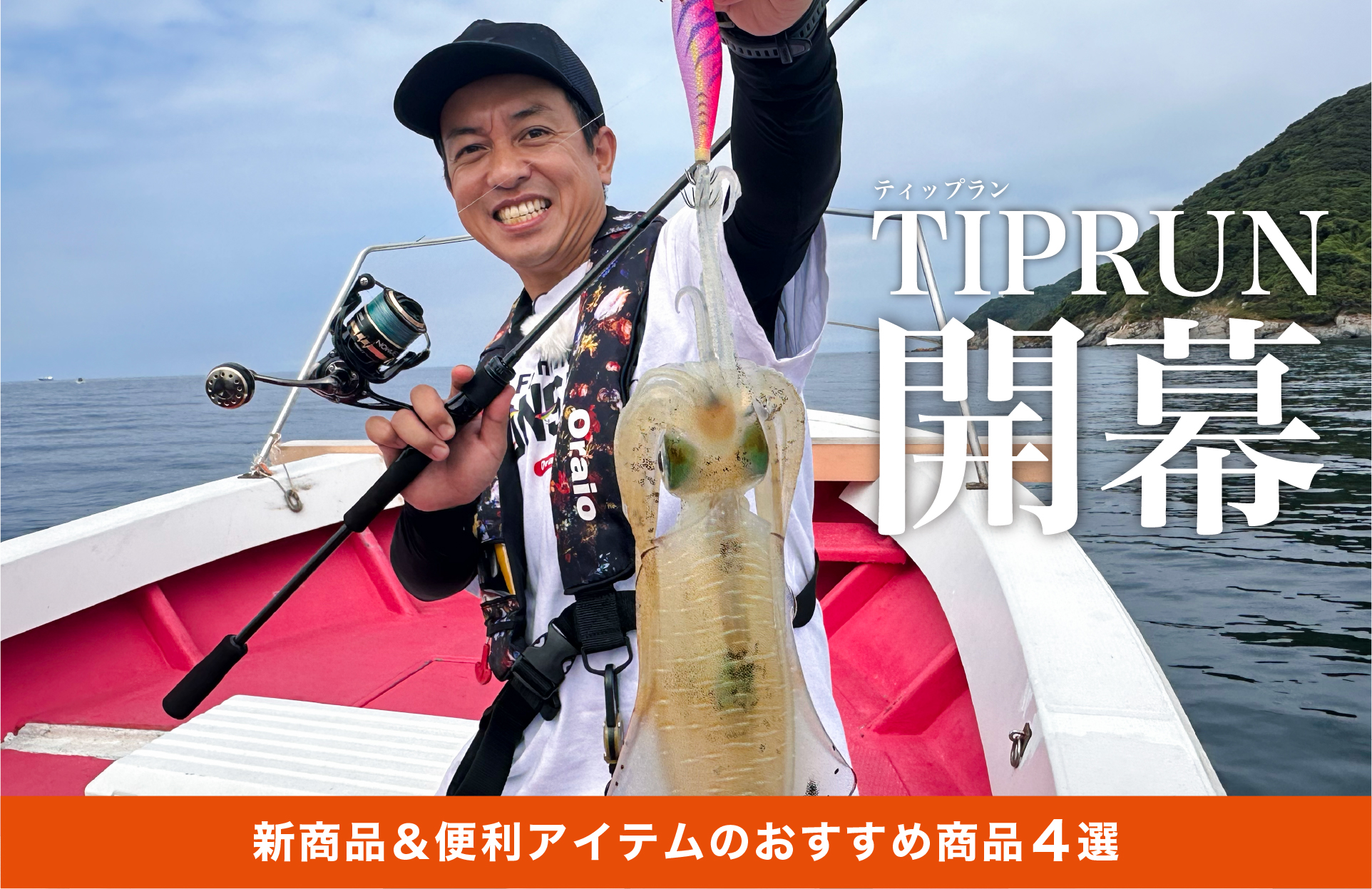 新商品】XOOX GRⅢシリーズ -第4弾- | 釣具のポイント