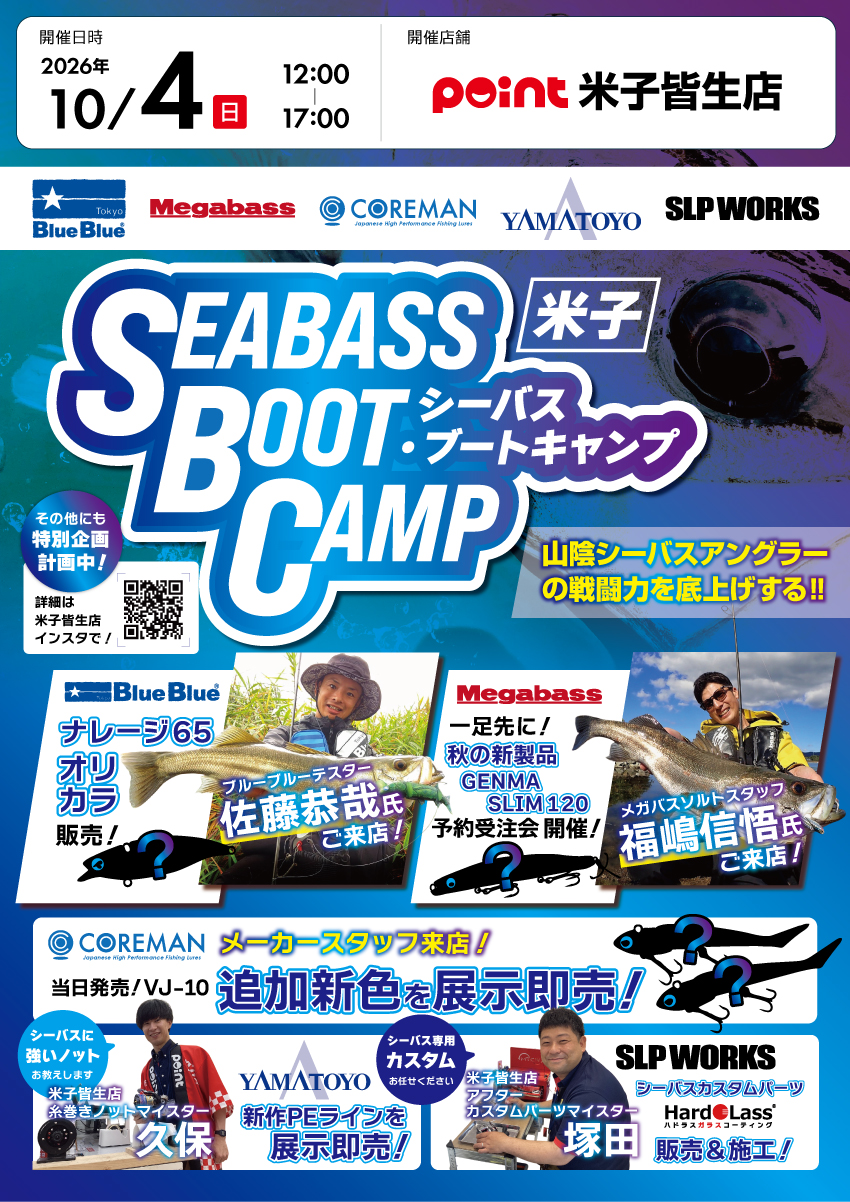 入荷情報】ドリフトスピン1.3gが入荷しました | 釣具のポイント