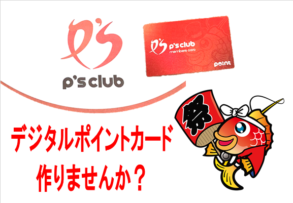 もちはだ×釣りよかでしょう。大幅値下げ。 店舗トピックス | 釣具のポイント