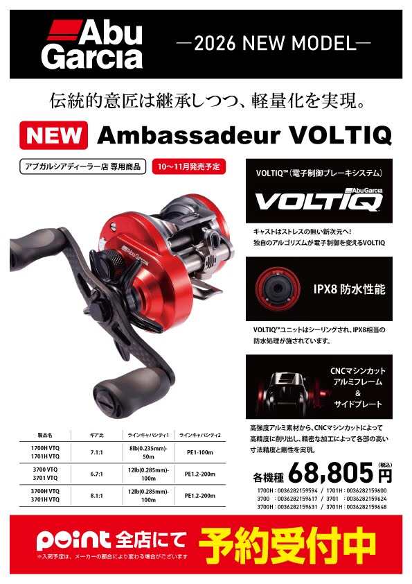 新商品】AbuGarcia2026新作リールご予約受付中(^^♪ | 釣具のポイント