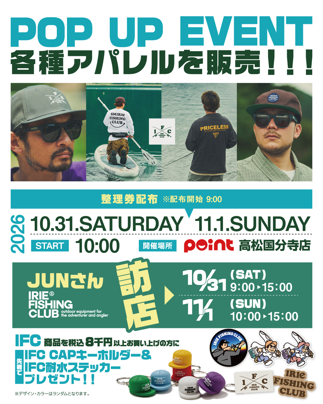 お知らせ】IRIE FISHING CLUB POP UP EVENT開催決定！ | 釣具のポイント