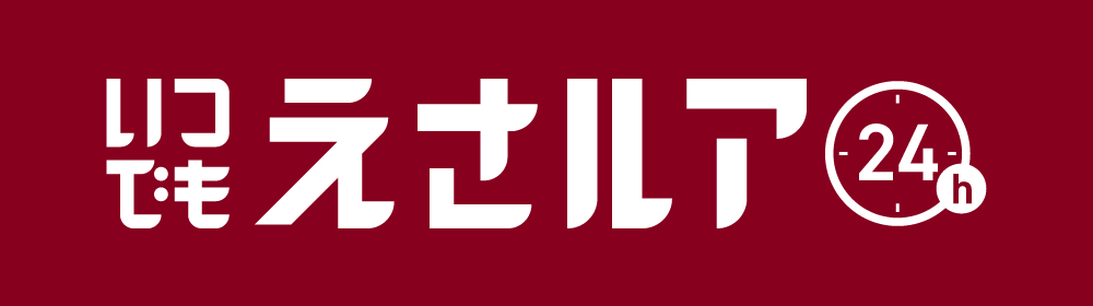 姫路網干店 いつでもえさルア